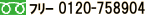 �t���[�_�C�����@0120-758904