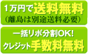 1���~�ő��������@�ꊇ���{����OK�I�N���W�b�g�萔������