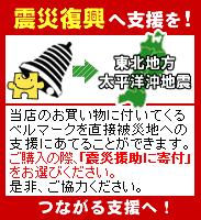 �x���}�[�N�^�����������Ă��܂��I