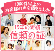 1000���ȏ�̂��q�l�̐��𒸂��܂����@14�N�̎��ѐM���̏�
