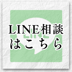 クレール公式LINE@