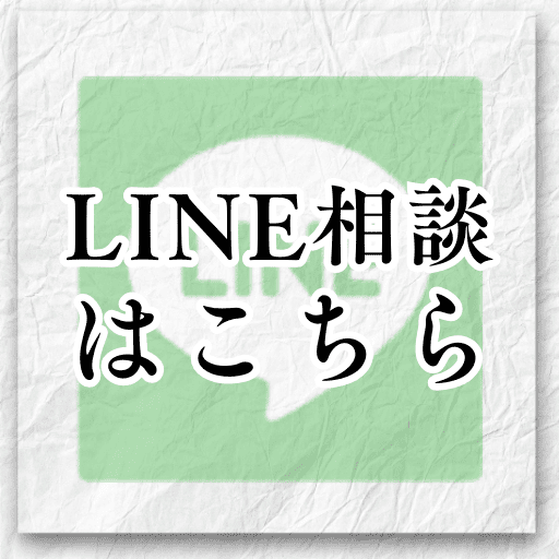 クレール公式LINE@