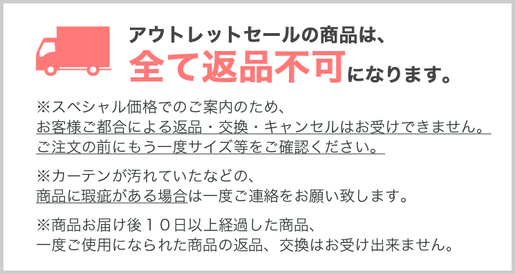 80 Off アウトレットセール会場 カーテンショップクレール名古屋